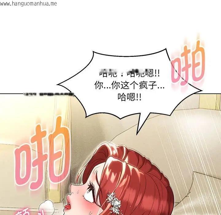 韩国漫画嫁入豪门的老师韩漫_嫁入豪门的老师-第14话在线免费阅读-韩国漫画-第144张图片