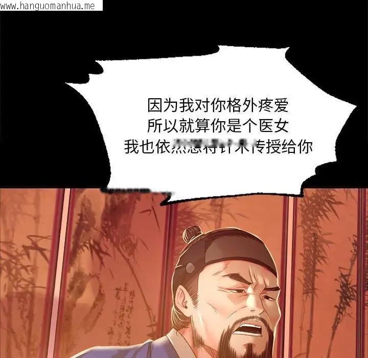 韩国漫画小姐韩漫_小姐-第26话在线免费阅读-韩国漫画-第11张图片