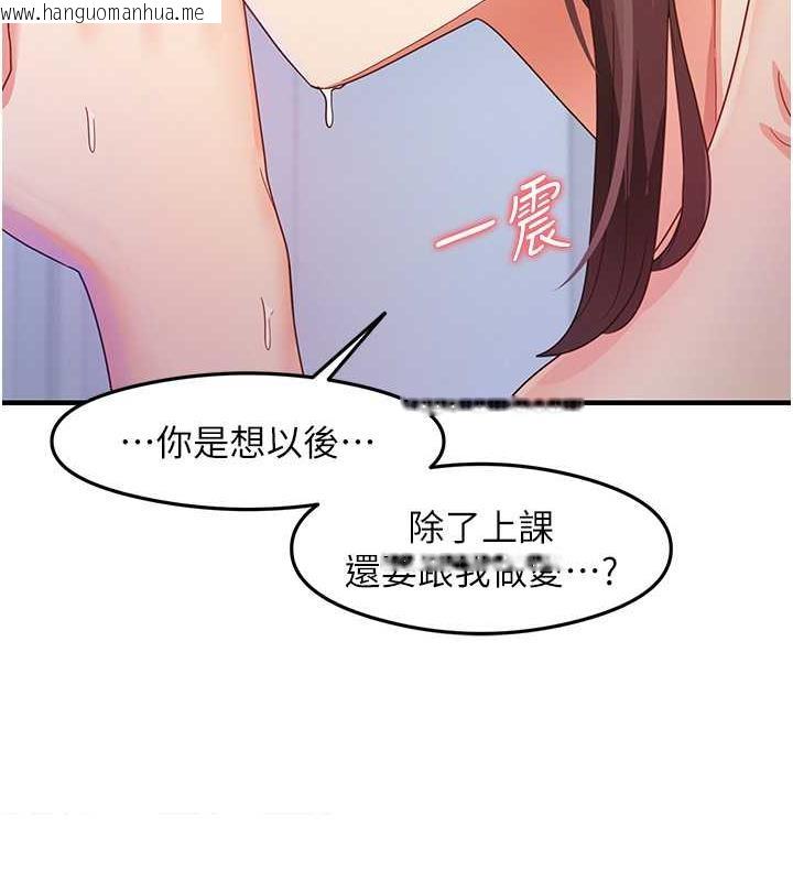 韩国漫画尻试之神学习法韩漫_尻试之神学习法-第17话-对著月色勃发一波在线免费阅读-韩国漫画-第59张图片