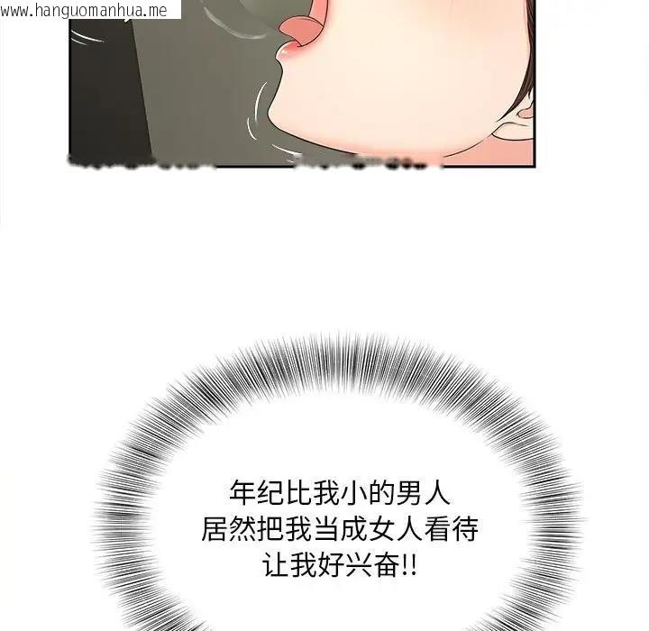 韩国漫画欢迎来到亲子咖啡厅/猎艳韩漫_欢迎来到亲子咖啡厅/猎艳-第25话在线免费阅读-韩国漫画-第41张图片