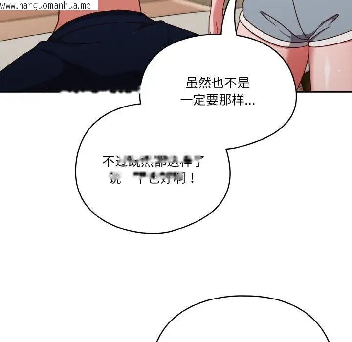 韩国漫画天降美差韩漫_天降美差-第6话在线免费阅读-韩国漫画-第90张图片