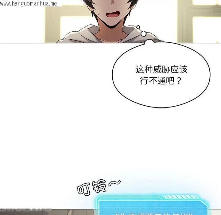 韩国漫画我靠升级逆袭成为大师韩漫_我靠升级逆袭成为大师-第10话在线免费阅读-韩国漫画-第41张图片