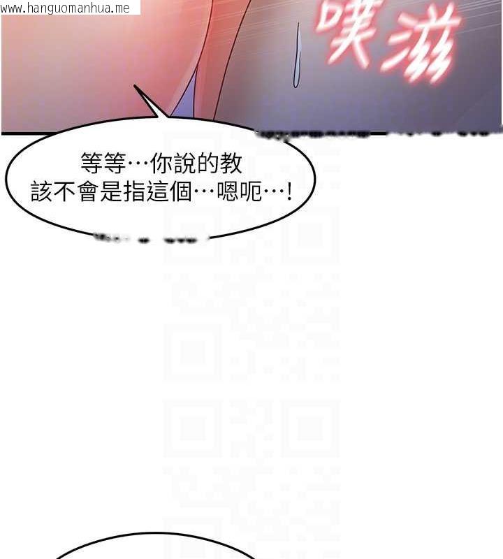 韩国漫画尻试之神学习法韩漫_尻试之神学习法-第17话-对著月色勃发一波在线免费阅读-韩国漫画-第107张图片