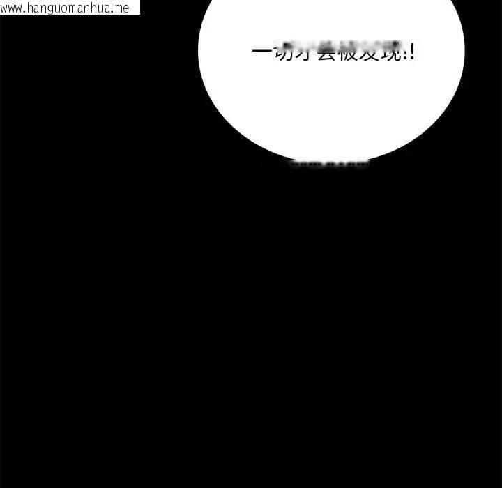 韩国漫画完美妻子的背叛/背叛的开始韩漫_完美妻子的背叛/背叛的开始-第29话在线免费阅读-韩国漫画-第31张图片