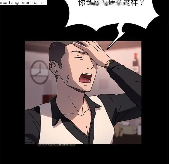 韩国漫画我家的赘婿大人/赘婿要通吃韩漫_我家的赘婿大人/赘婿要通吃-第48话在线免费阅读-韩国漫画-第56张图片