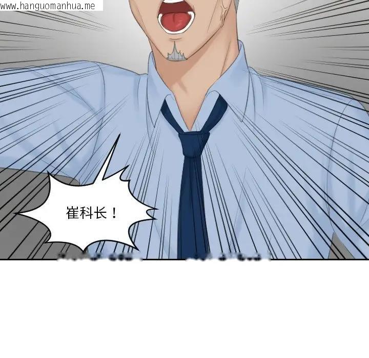 韩国漫画疑难杂症解决师/排忧大师韩漫_疑难杂症解决师/排忧大师-第41话在线免费阅读-韩国漫画-第49张图片