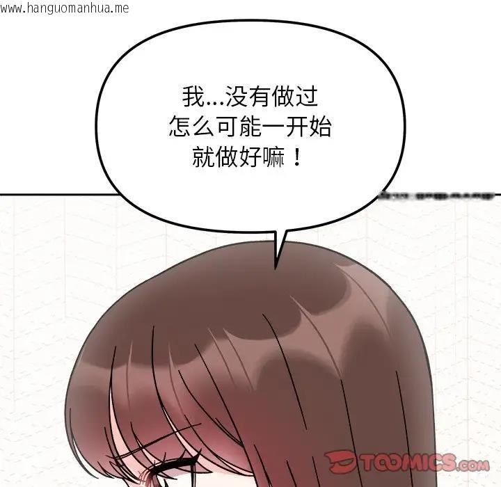 韩国漫画她才不是我姐姐韩漫_她才不是我姐姐-第26话在线免费阅读-韩国漫画-第129张图片