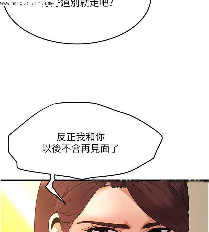 韩国漫画街头干架王韩漫_街头干架王-第47话-老婆，下一棒轮到我了在线免费阅读-韩国漫画-第74张图片