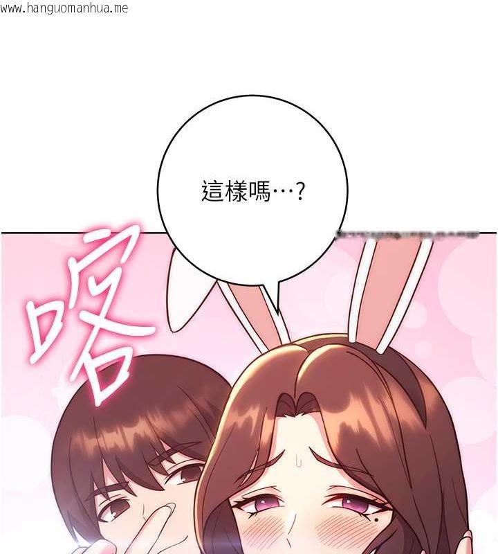 韩国漫画练爱选择题韩漫_练爱选择题-第33话-小穴只为你开开在线免费阅读-韩国漫画-第9张图片