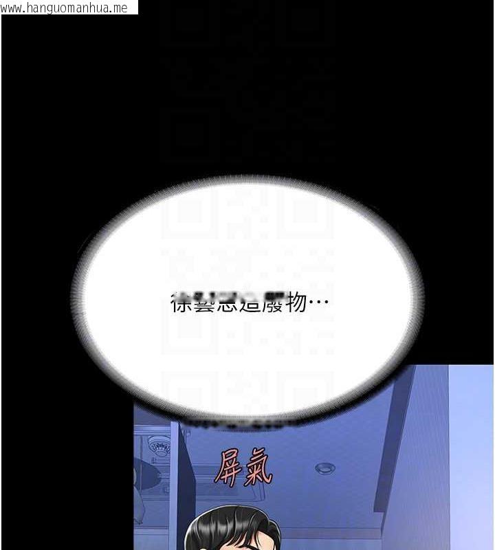 韩国漫画复仇母女丼韩漫_复仇母女丼-第60话-在老公旁边大啖小王鸡巴在线免费阅读-韩国漫画-第81张图片