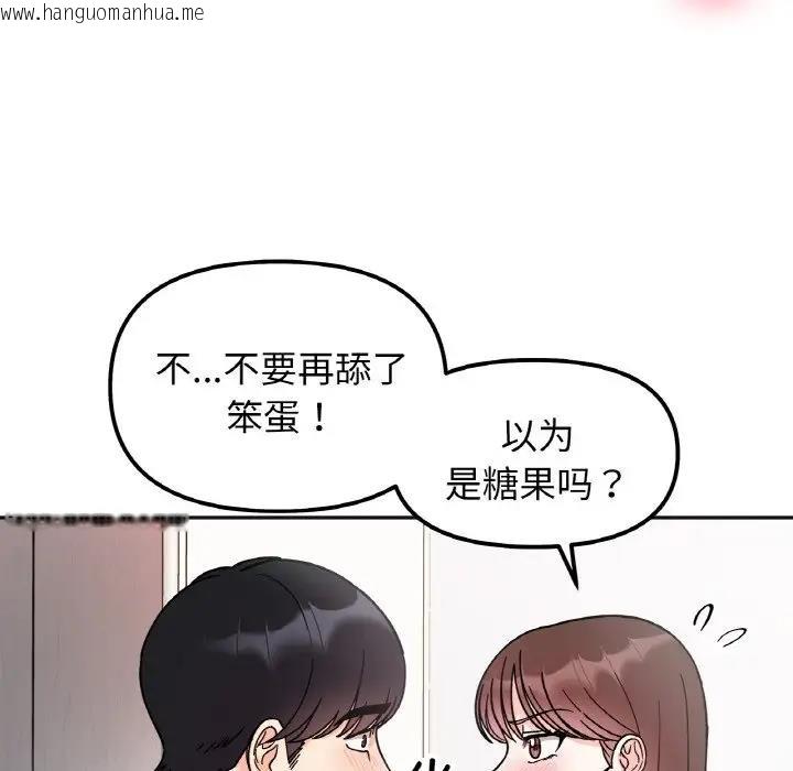 韩国漫画她才不是我姐姐韩漫_她才不是我姐姐-第26话在线免费阅读-韩国漫画-第38张图片