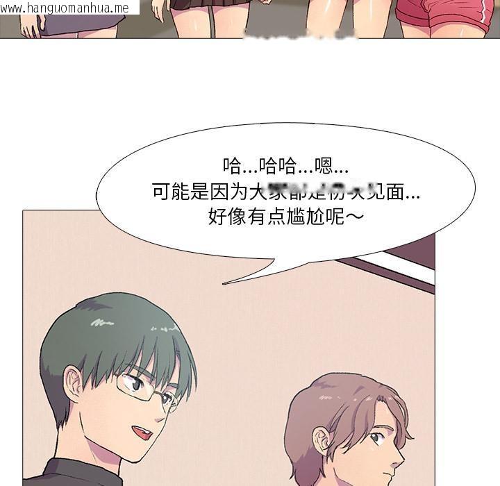 韩国漫画真人实境秀韩漫_真人实境秀-第1话在线免费阅读-韩国漫画-第31张图片