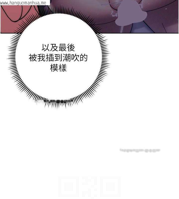 韩国漫画练爱选择题韩漫_练爱选择题-第33话-小穴只为你开开在线免费阅读-韩国漫画-第100张图片