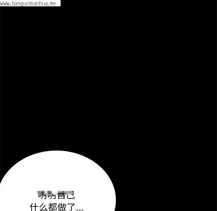 韩国漫画完美妻子的背叛/背叛的开始韩漫_完美妻子的背叛/背叛的开始-第29话在线免费阅读-韩国漫画-第34张图片