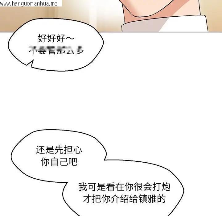 韩国漫画嫁入豪门的老师韩漫_嫁入豪门的老师-第14话在线免费阅读-韩国漫画-第18张图片