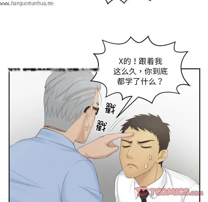 韩国漫画疑难杂症解决师/排忧大师韩漫_疑难杂症解决师/排忧大师-第41话在线免费阅读-韩国漫画-第62张图片