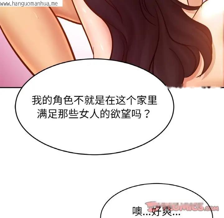 韩国漫画相亲相爱一家人/亲密一家人韩漫_相亲相爱一家人/亲密一家人-第36话在线免费阅读-韩国漫画-第39张图片