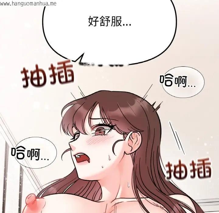 韩国漫画她才不是我姐姐韩漫_她才不是我姐姐-第26话在线免费阅读-韩国漫画-第120张图片