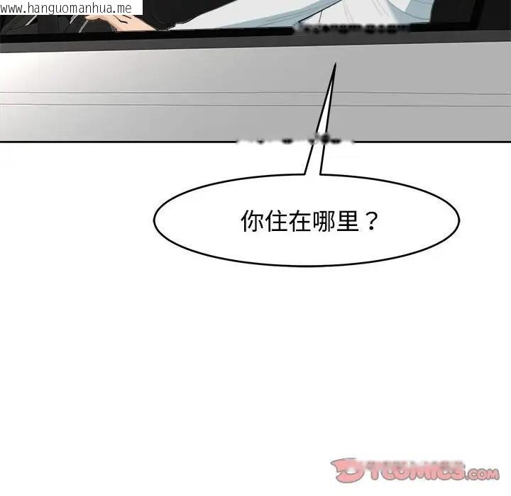 韩国漫画危险的请托/我的女儿就拜托你了韩漫_危险的请托/我的女儿就拜托你了-第23话在线免费阅读-韩国漫画-第54张图片