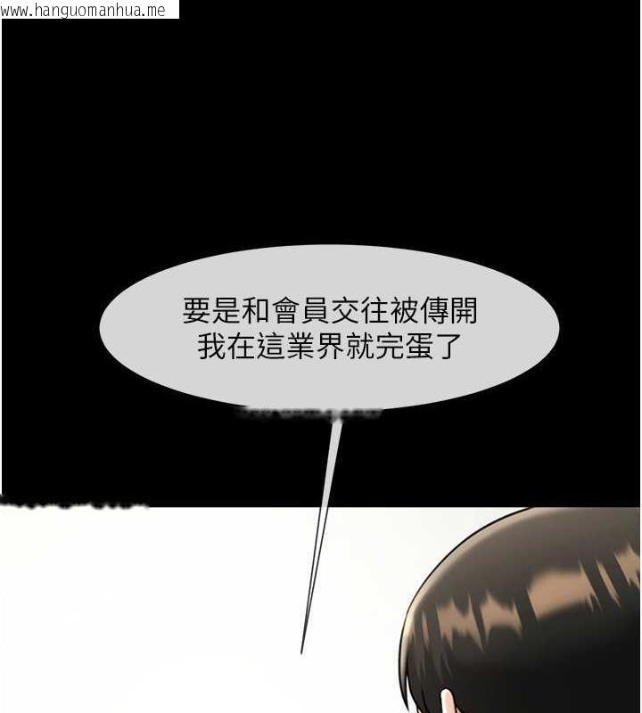 韩国漫画炸裂吧!巨棒韩漫_炸裂吧!巨棒-第35话-在身体里挖出喷泉在线免费阅读-韩国漫画-第123张图片