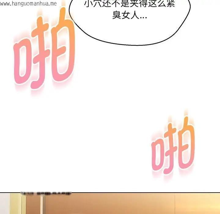 韩国漫画嫁入豪门的老师韩漫_嫁入豪门的老师-第14话在线免费阅读-韩国漫画-第149张图片