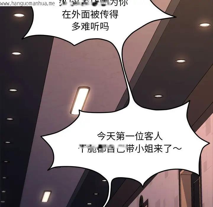 韩国漫画我家的赘婿大人/赘婿要通吃韩漫_我家的赘婿大人/赘婿要通吃-第48话在线免费阅读-韩国漫画-第58张图片