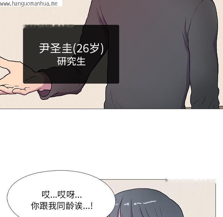 韩国漫画真人实境秀韩漫_真人实境秀-第1话在线免费阅读-韩国漫画-第34张图片