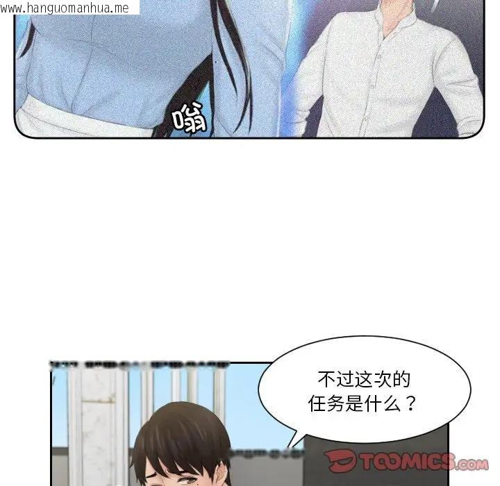 韩国漫画疑难杂症解决师/排忧大师韩漫_疑难杂症解决师/排忧大师-第41话在线免费阅读-韩国漫画-第20张图片