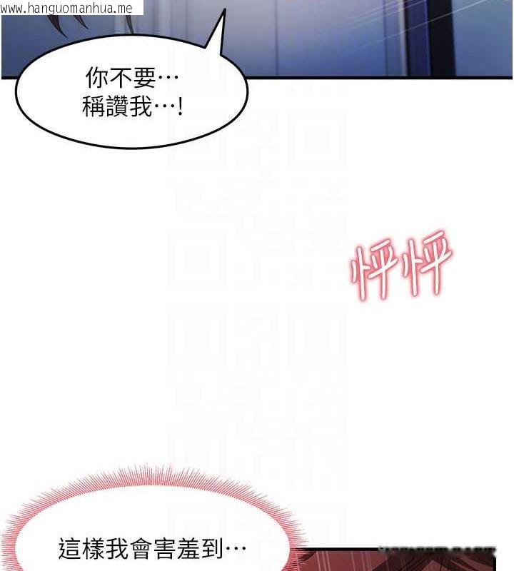 韩国漫画尻试之神学习法韩漫_尻试之神学习法-第17话-对著月色勃发一波在线免费阅读-韩国漫画-第81张图片