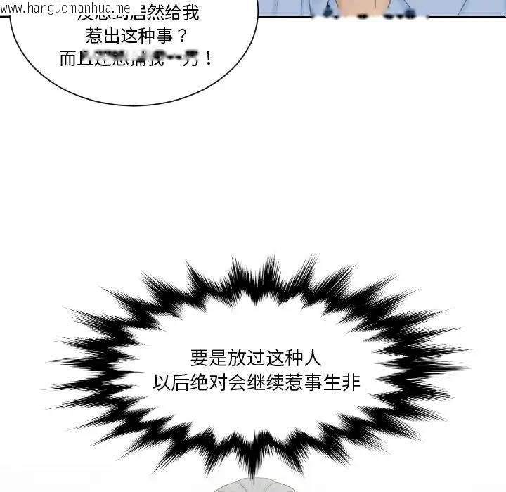 韩国漫画疑难杂症解决师/排忧大师韩漫_疑难杂症解决师/排忧大师-第41话在线免费阅读-韩国漫画-第77张图片