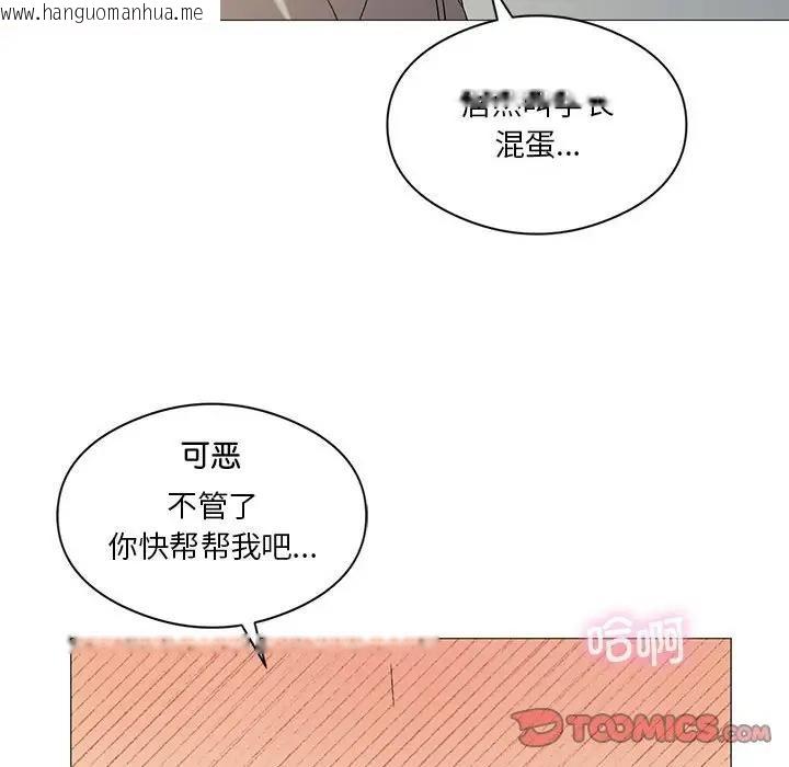 韩国漫画我靠升级逆袭成为大师韩漫_我靠升级逆袭成为大师-第10话在线免费阅读-韩国漫画-第69张图片