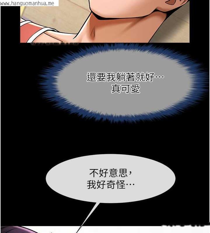 韩国漫画炸裂吧!巨棒韩漫_炸裂吧!巨棒-第35话-在身体里挖出喷泉在线免费阅读-韩国漫画-第67张图片