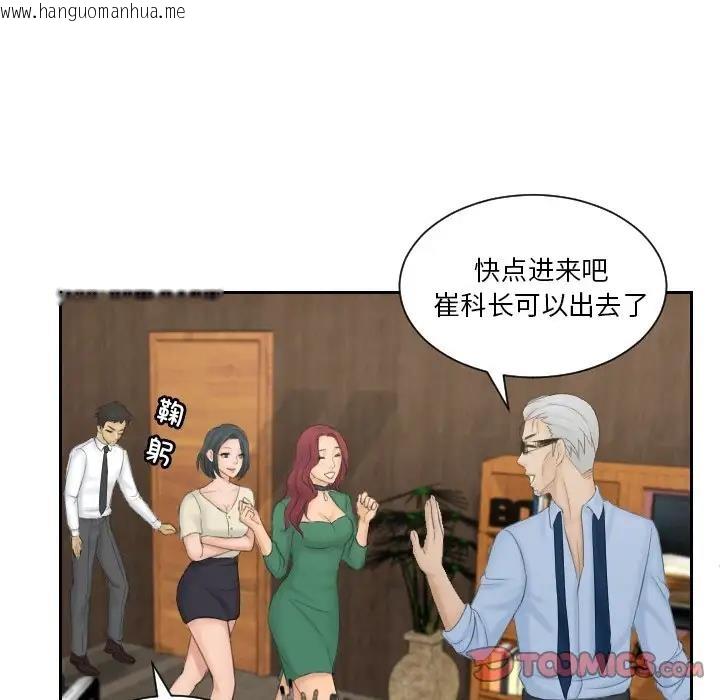 韩国漫画疑难杂症解决师/排忧大师韩漫_疑难杂症解决师/排忧大师-第41话在线免费阅读-韩国漫画-第84张图片