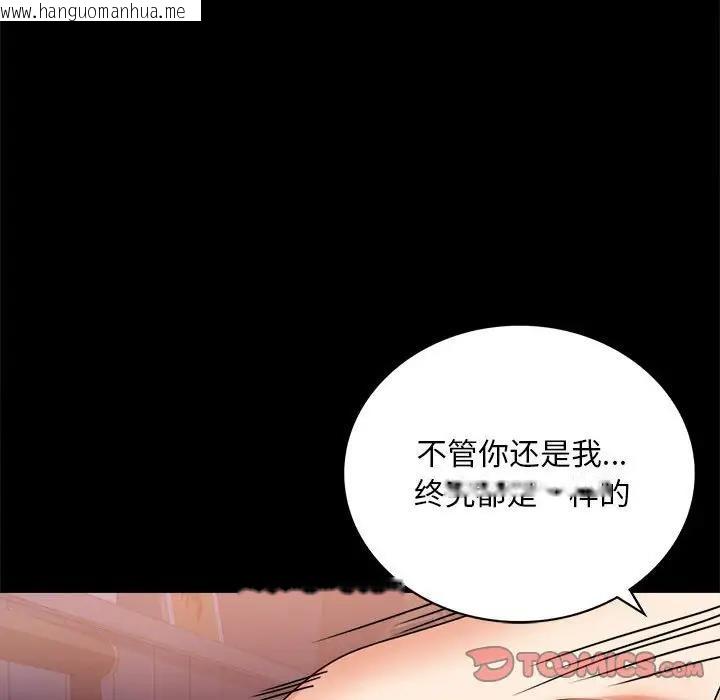 韩国漫画完美妻子的背叛/背叛的开始韩漫_完美妻子的背叛/背叛的开始-第29话在线免费阅读-韩国漫画-第123张图片