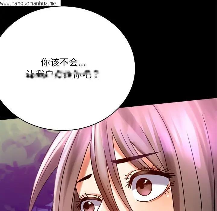 韩国漫画完美妻子的背叛/背叛的开始韩漫_完美妻子的背叛/背叛的开始-第29话在线免费阅读-韩国漫画-第64张图片