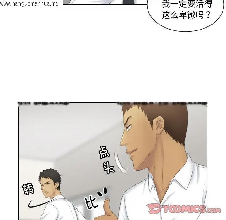 韩国漫画疑难杂症解决师/排忧大师韩漫_疑难杂症解决师/排忧大师-第41话在线免费阅读-韩国漫画-第52张图片