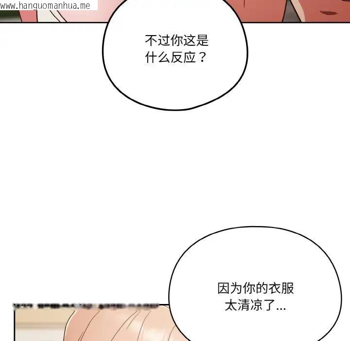 韩国漫画天降美差韩漫_天降美差-第6话在线免费阅读-韩国漫画-第78张图片