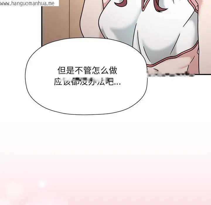 韩国漫画欢迎加入粉丝团！/粉丝招募中！韩漫_欢迎加入粉丝团！/粉丝招募中！-第60话在线免费阅读-韩国漫画-第25张图片