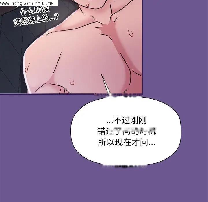 韩国漫画欢迎加入粉丝团！/粉丝招募中！韩漫_欢迎加入粉丝团！/粉丝招募中！-第60话在线免费阅读-韩国漫画-第97张图片