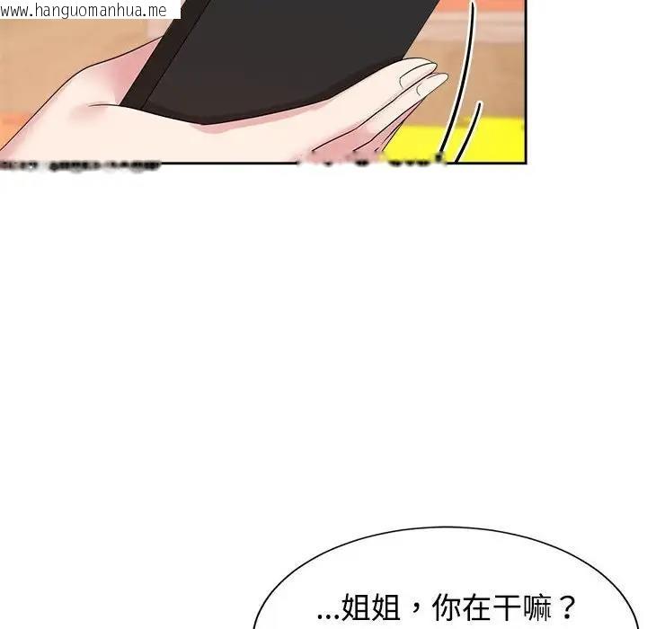 韩国漫画疯了才结婚韩漫_疯了才结婚-第33话在线免费阅读-韩国漫画-第34张图片