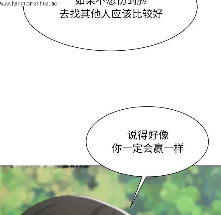 韩国漫画危险同学会韩漫_危险同学会-第22话在线免费阅读-韩国漫画-第55张图片