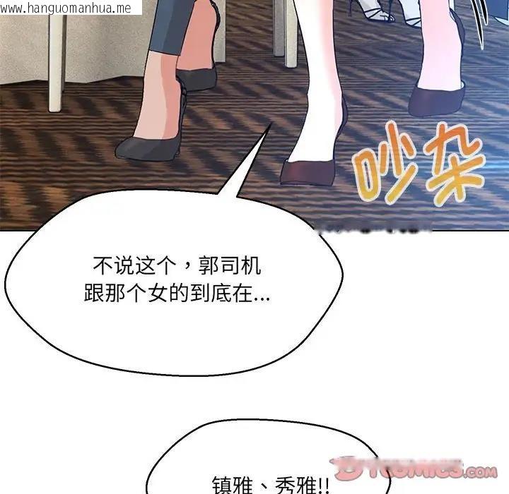 韩国漫画嫁入豪门的老师韩漫_嫁入豪门的老师-第14话在线免费阅读-韩国漫画-第45张图片