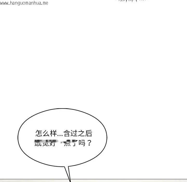 韩国漫画我靠升级逆袭成为大师韩漫_我靠升级逆袭成为大师-第10话在线免费阅读-韩国漫画-第120张图片