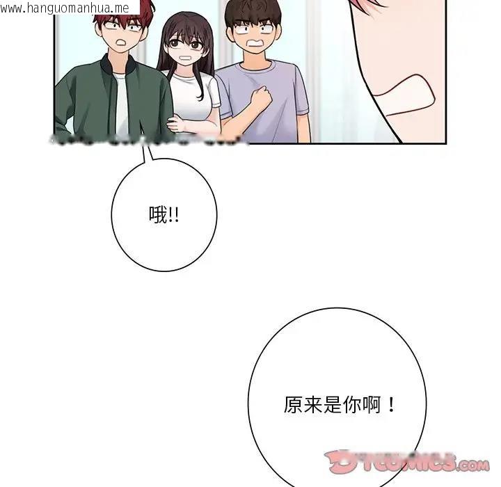 韩国漫画不当朋友当恋人韩漫_不当朋友当恋人-第39话在线免费阅读-韩国漫画-第114张图片