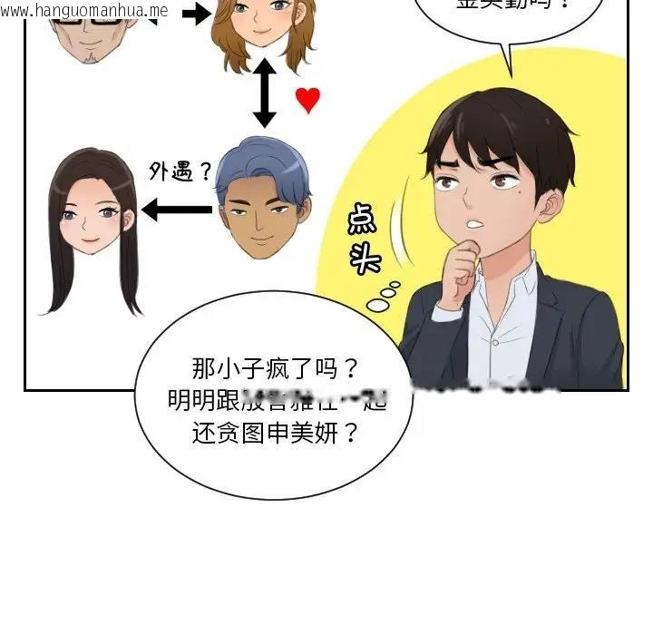 韩国漫画疑难杂症解决师/排忧大师韩漫_疑难杂症解决师/排忧大师-第41话在线免费阅读-韩国漫画-第13张图片