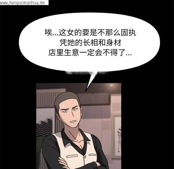 韩国漫画我家的赘婿大人/赘婿要通吃韩漫_我家的赘婿大人/赘婿要通吃-第48话在线免费阅读-韩国漫画-第70张图片