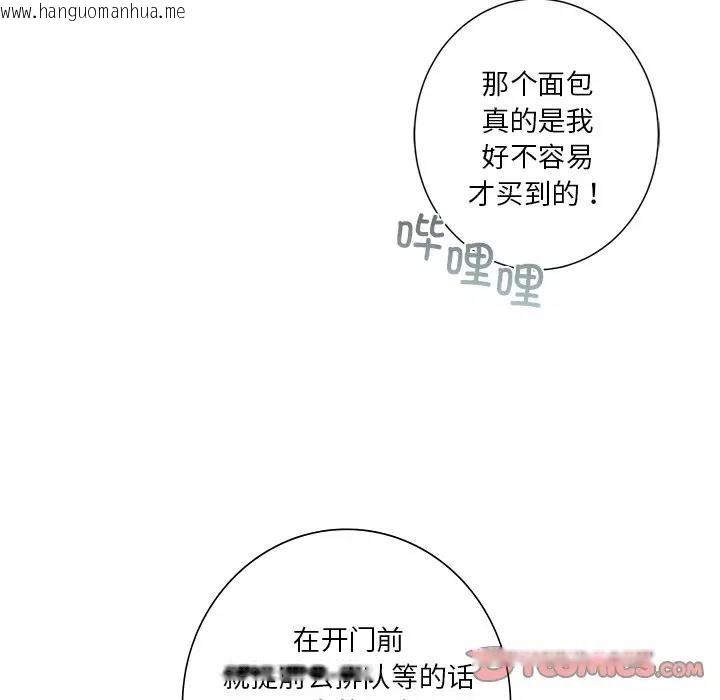 韩国漫画不当朋友当恋人韩漫_不当朋友当恋人-第39话在线免费阅读-韩国漫画-第30张图片