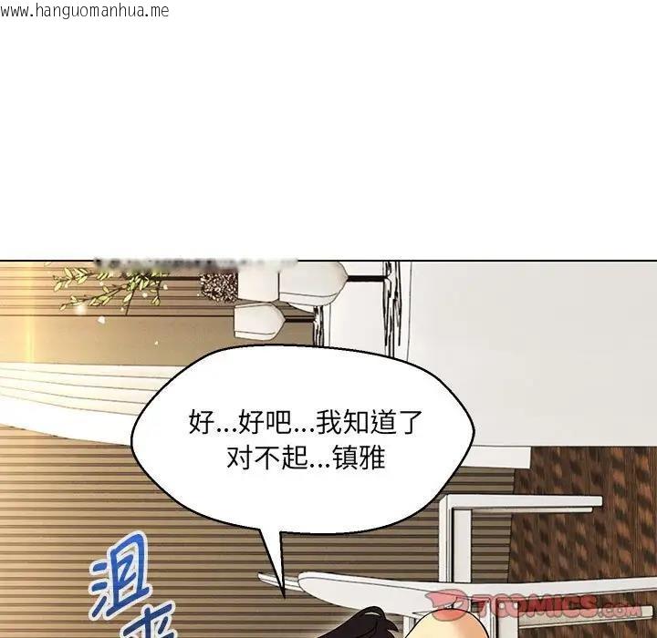 韩国漫画嫁入豪门的老师韩漫_嫁入豪门的老师-第14话在线免费阅读-韩国漫画-第69张图片