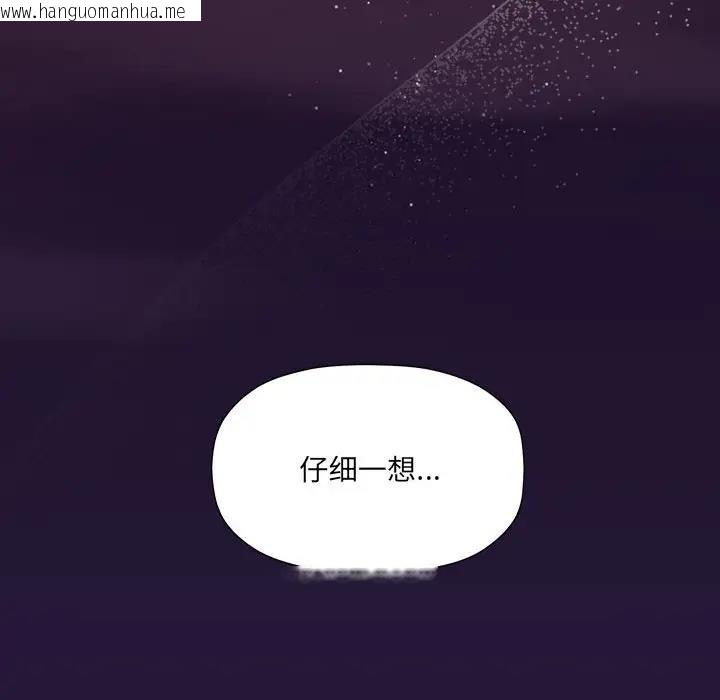 韩国漫画欢迎加入粉丝团！/粉丝招募中！韩漫_欢迎加入粉丝团！/粉丝招募中！-第60话在线免费阅读-韩国漫画-第201张图片