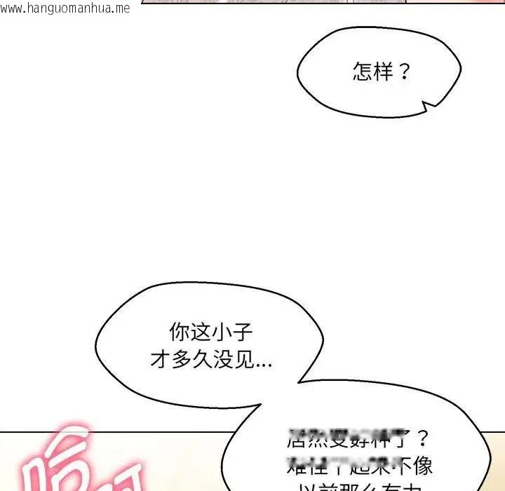 韩国漫画嫁入豪门的老师韩漫_嫁入豪门的老师-第14话在线免费阅读-韩国漫画-第14张图片